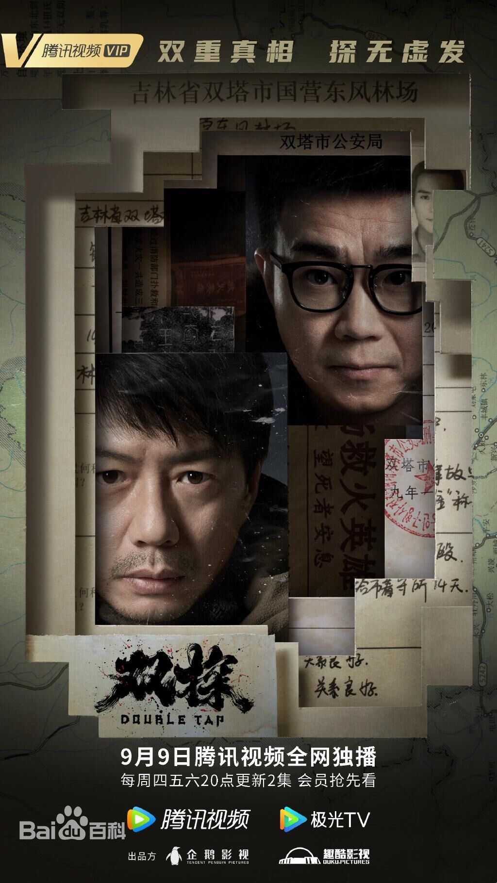 女探偵（ウーマン・アイ）・心臓を抉る恋 長編サスペンス・ミステリー  